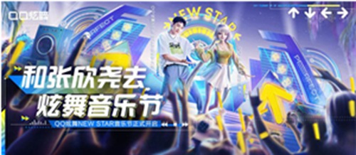 QQ炫舞怎么解除伴侣关系 QQ炫舞解除伴侣关系的方法
