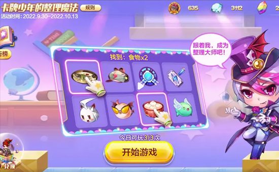 天天酷跑怎样获得高分 天天酷跑获得高分教程