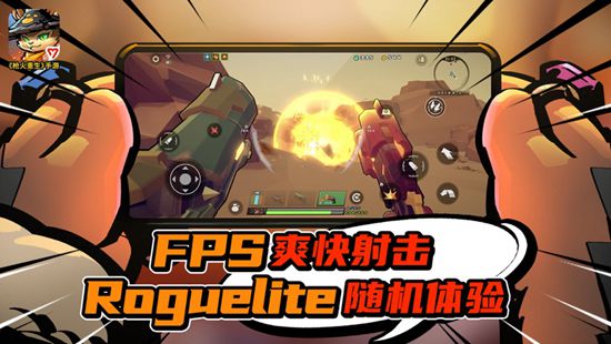 枪火重生怎么回收装备 枪火重生回收装备方法介绍