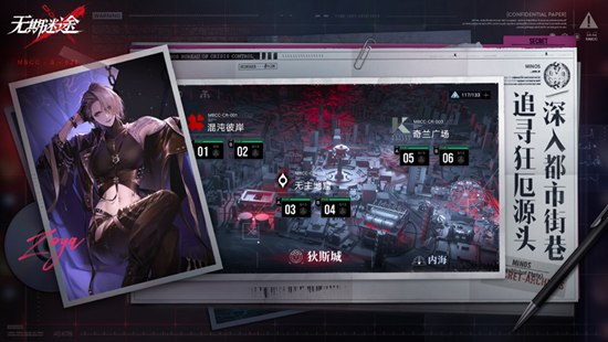 无期迷途穿戴怎么3个烙印 无期迷途穿戴3个烙印攻略