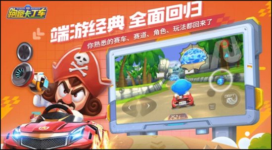 跑跑卡丁车如何改名字 跑跑卡丁车改名字教程