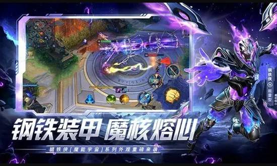 漫威超级战争兑换码2023 漫威超级战争最新兑换码2023