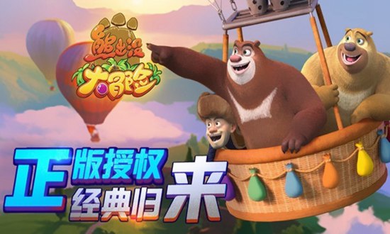 熊出没大冒险怎么解锁最后两个世界 熊出没大冒险解锁全部世界教程 