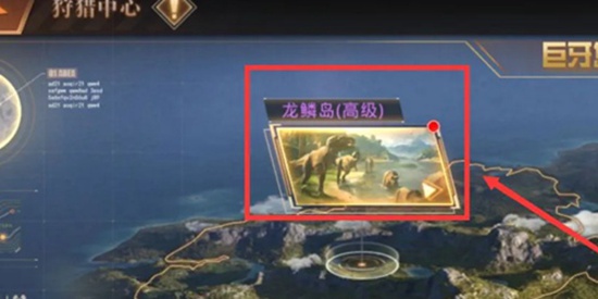 巨兽战场怎么免费获得霸王龙 巨兽战场霸王龙获取攻略介绍