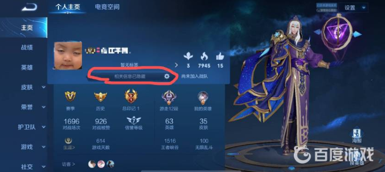 王者荣耀怎么改定位战区 王者荣耀改定位战区教程