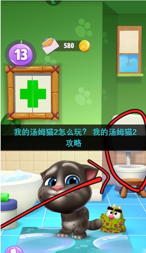 我的汤姆猫2怎么玩 我的汤姆猫2新手详细攻略