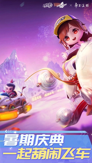 qq飞车怎么解除情侣关系 qq飞车解除情侣关系教程