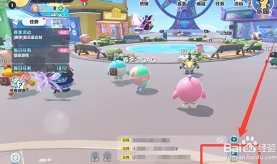 蛋仔派对怎么送东西给对方 蛋仔派对送东西给对方方法