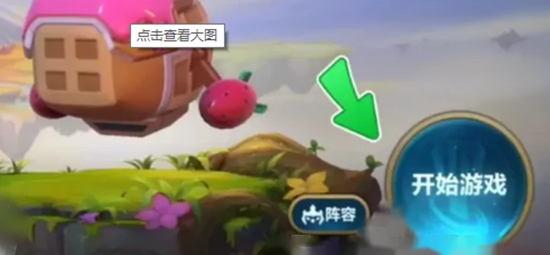 金铲铲之战英雄之力在哪选 金铲铲之选英雄之力的方法