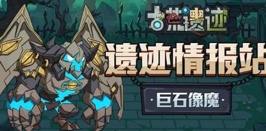 古荒遗迹怎么刷武器 古荒遗迹刷武器方法