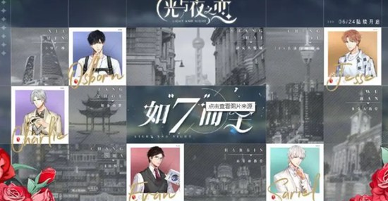 光与夜之恋如何快速提升好感度 光与夜之恋快速提升好感度方法