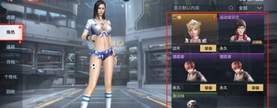 穿越火线枪战王者怎么改性别 穿越火线枪战王者改性别方法