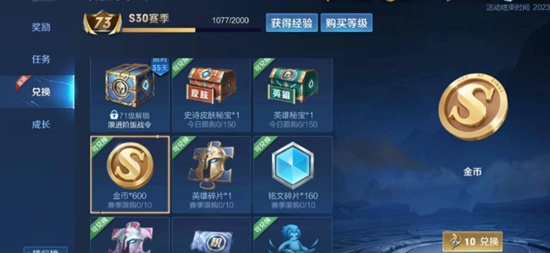 王者荣耀如何快速赚金币 王者荣耀快速赚金币方法