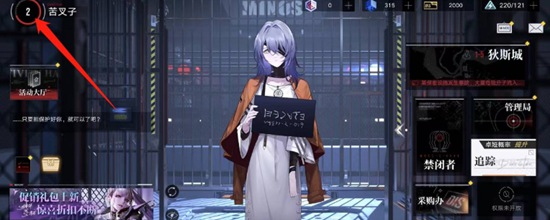 无期迷途怎么换绑 无期迷途换绑具体流程