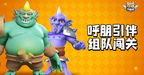 守塔不能停最强阵容 守塔不能停最强阵容推荐