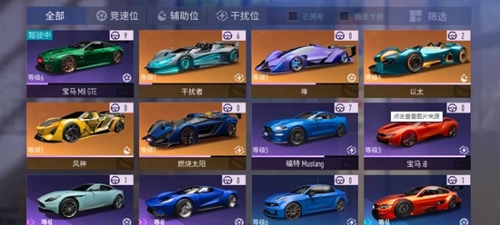 王牌竞速如何免费获得车 王牌竞速免费获得车攻略