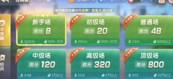 欢乐斗地主如何快速赚豆 欢乐斗地主快速赚豆方法