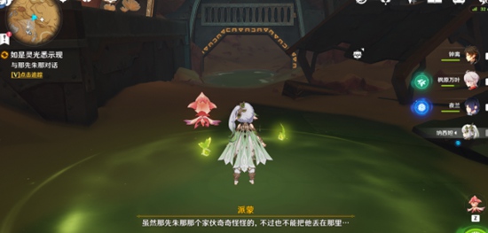 原神寻找最后的灵光绝唱 原神最后的灵光绝唱攻略