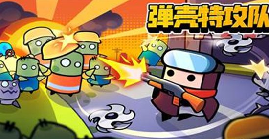 弹壳特攻队怎么快速升级 弹壳特攻队快速升级方法