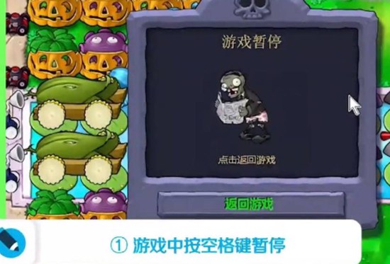 植物大战僵尸如何开启大胡子模式 植物大战僵尸开启大胡子模式方法