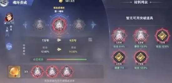 斗罗大陆魂师对决如何获得十万年魂环 斗罗大陆魂师对决获得十万年魂环方法