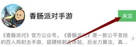 香肠派对糖果礼包兑换码是什么 香肠派对糖果礼包兑换码大全