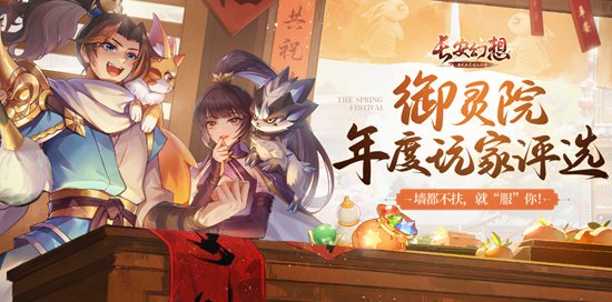 长安幻想如何转职业 长安幻想转职业方法