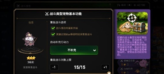 第七史诗如何挂机刷怪 第七史诗挂机刷怪方法