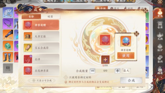 天龙八部2如何快速获取神兽 天龙八部2快速获取神兽的方法