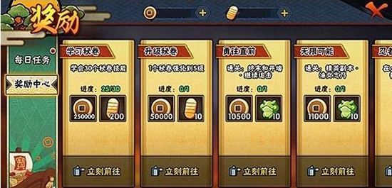 火影忍者手游如何快速获得铜币 火影忍者获得铜币方法