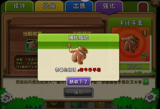 植物大战僵尸2如何强化挂件 植物大战僵尸2挂件强化方法