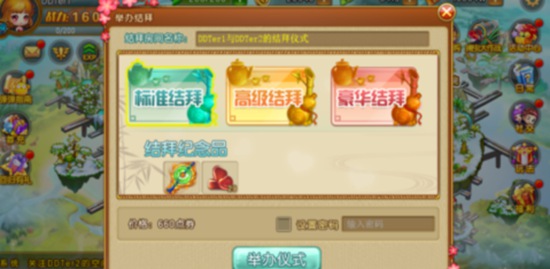 弹弹堂大冒险如何结拜 弹弹堂大冒险如何结拜