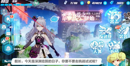 崩坏3怎么换舰桥背景 崩坏3换舰桥背景方法