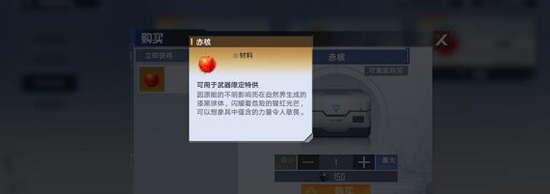 幻塔如何快速获得赤核 幻塔快速获得赤核方法