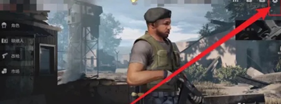 暗区突围怎么设置准星 暗区突围设置准星方法