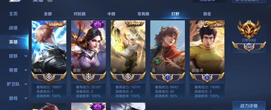 王者荣耀战力怎么快速提升 王者荣耀战力快速提升的方法