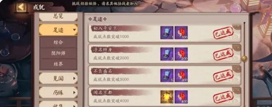 阴阳师如何快速获取勾玉 阴阳师快速获取勾玉的方法