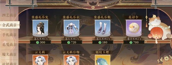 花亦山心之月怎么获得花诏令 花亦山心之月获得花诏令的方法