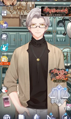 未定事件簿怎么用拜访邀请函更换背景 未定事件簿拜访邀请函更换背景的方法