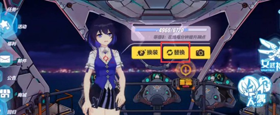 崩坏3怎么更换界面女武神 崩坏3更换界面女武神方法