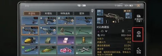 明日之后如何给装备赋能 明日之后给装备赋能的方法