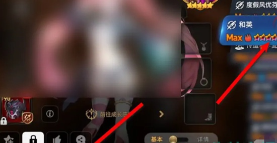 第七史诗如何合成最上级精灵之花 第七史诗合成最上级精灵之花的方法