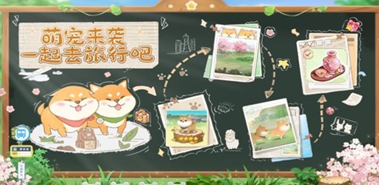 向往的生活手游这么玩 向往的生活手游攻略