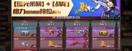 穿越火线手游怎么快速获得钻石 穿越火线手游怎么快速获得钻石