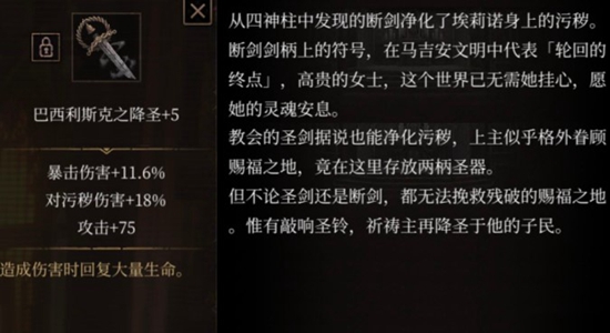 帕斯卡契约什么装备好用 帕斯卡契约装备推荐