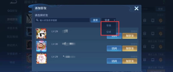 王者荣耀重复名字怎么改 王者荣耀改重复名字的方法