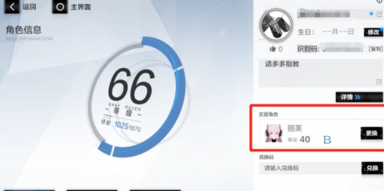 战双帕弥什如何支援其他玩家 战双帕弥什支援其他玩家的方法