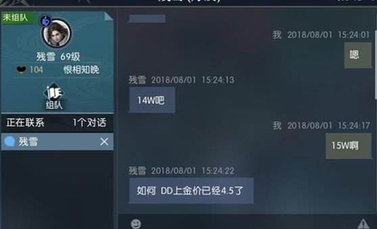 逆水寒手游如何删除聊天记录 逆水寒手游删除聊天记录方法
