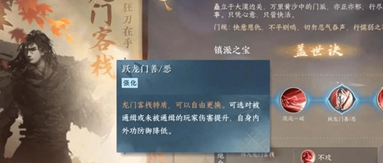 逆水寒手游各个江湖门派如何加入 逆水寒手游各个江湖门派方法