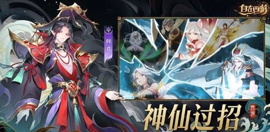 自在西游动画效果怎么关 自在西游动画效果攻略